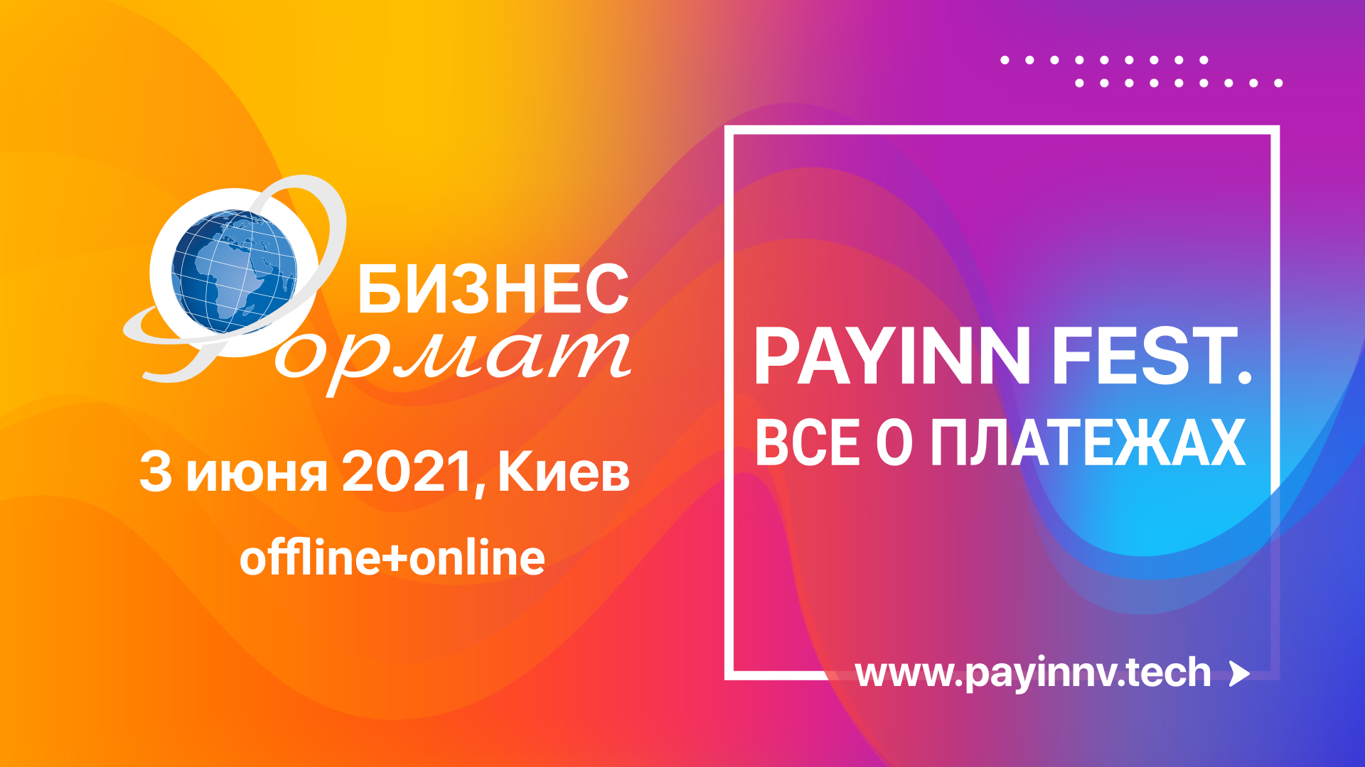 PAYINN FEST. ALL ABOUT PAYMENTS