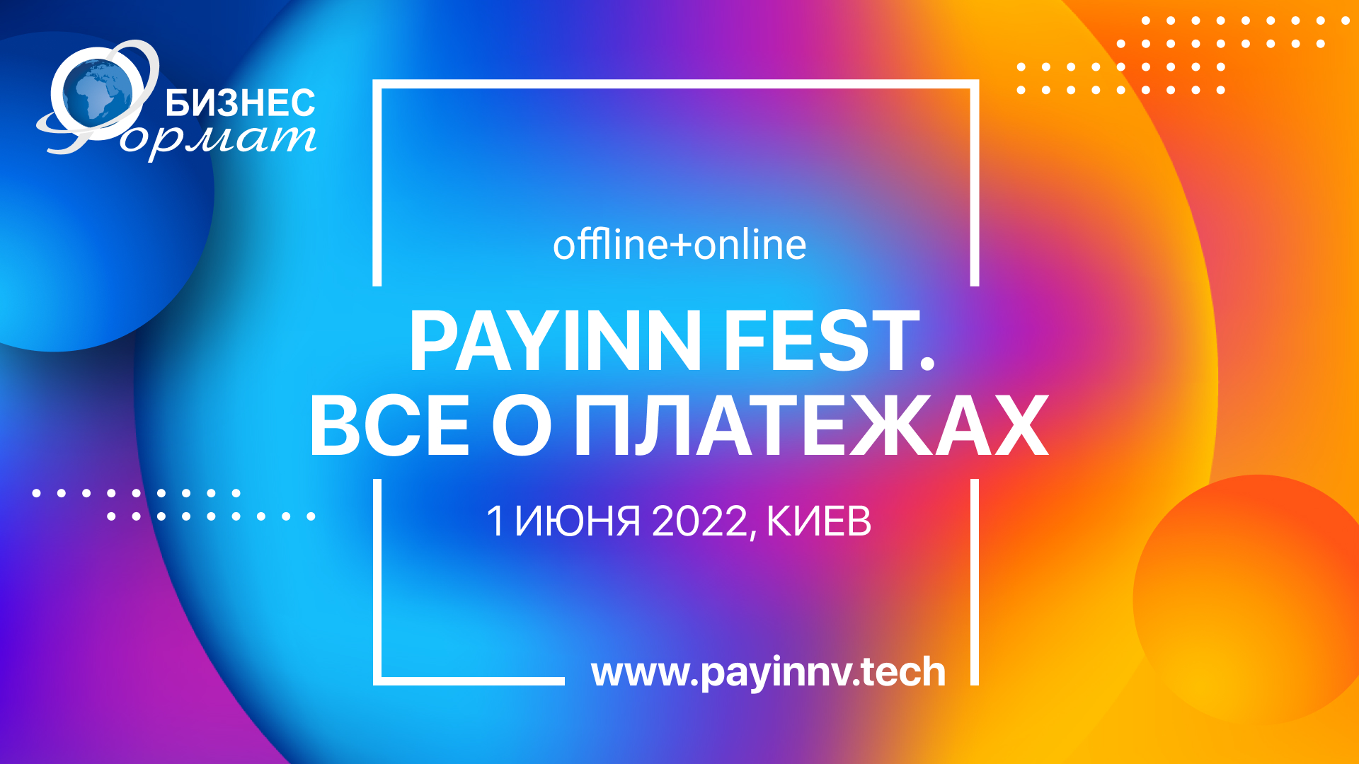 PAYINN FEST. EVERYTHING ABOUT PAYMENTS