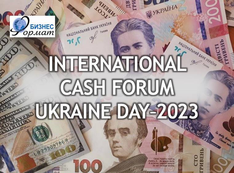 UKRAINIAN CASH FORUM – 2023