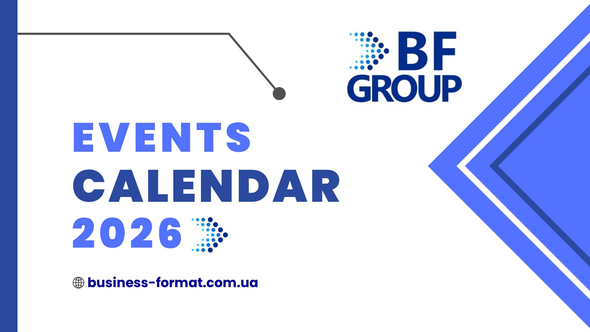 Календар Конференцій 2026