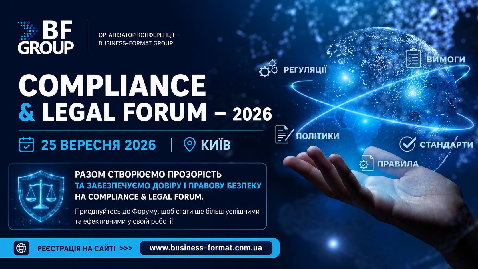 COMPLIANCE & LEGAL FORUM – 2026
